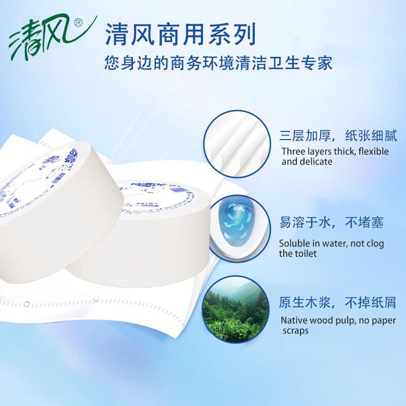 清风 卷纸 aj00bbl 有芯大卷纸3层180米*12卷商